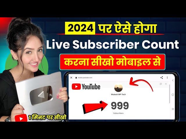 2023] Live Subscriber Count Kaise Kare Mobile Se  How to See Live  Subscriber Count (PC &Mobile) 