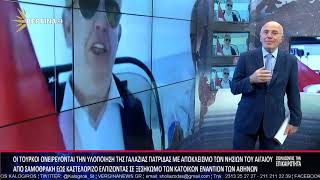 ΣΧΟΛΙΑΖΟΝΤΑΣ ΤΗΝ ΕΠΙΚΑΙΡΟΤΗΤΑ 29 06 2026 Α ΜΕΡΟΣ