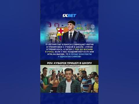 Кубарси - крутой школьник! - YouTube