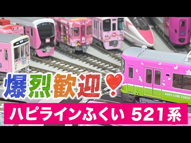 Arriving!] A grand welcome for the Hapi Line Fukui 521 series