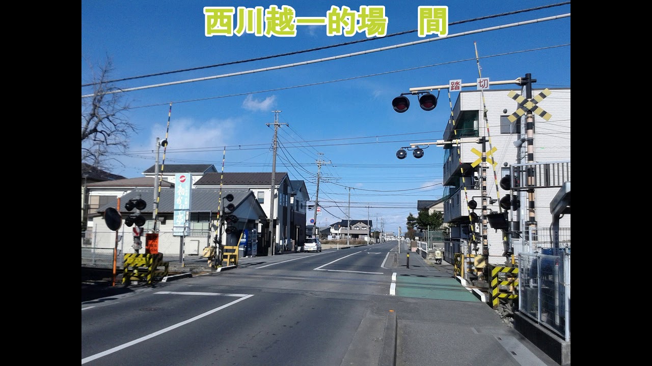 JR川越線のオーバーハングの踏切を集めてみた