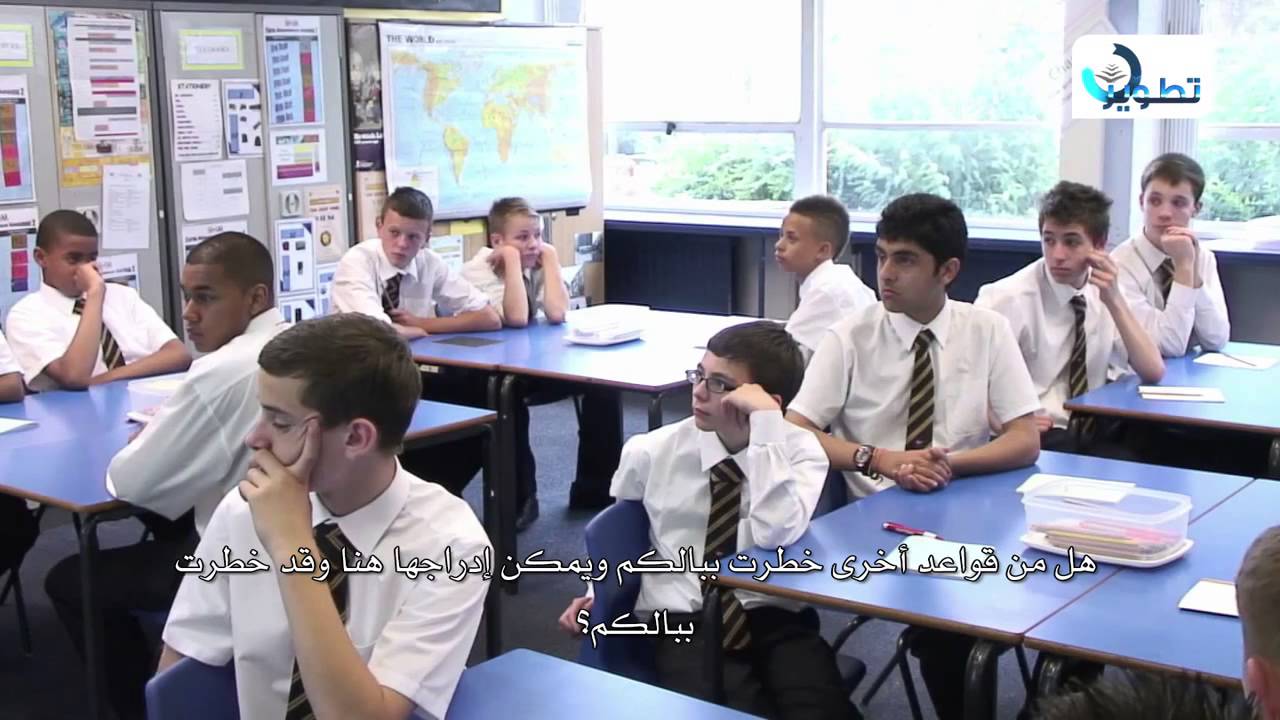 وضع القواعد الإجرائية للصف HD