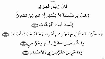 سورة ص*ياسين الجزائري