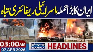 Iran Launches Major Attack | Israeli Refinery Destroyed | 3 AM News Headlines | Samaa TV