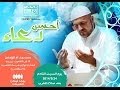 أحسن دعاء محمد الغليظ 