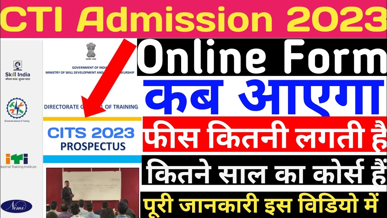 Cti Form Kab Niklega 2023 Cti Ka Form Kab Tak Aayega cti-form-kab-niklega-2023-cti-ka-form-kab-tak-aayega