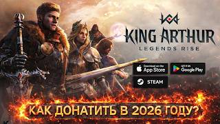 King Arthur: Legends Rise - КАК ДОНАТИТЬ В 2026? СТОИТ ЛИ ИГРАТЬ? screenshot 1