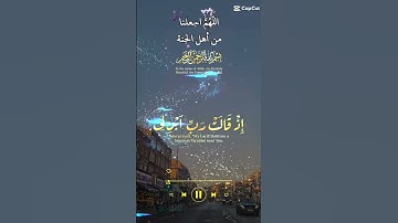 تلاوة خاشعة عطرة مباركة جميلة عذبة للشيخ سعد الغامدي ماتيسر من سورة التحريم