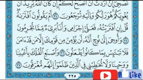 سورة هود بصوت الشيخ ماهر المعيقلي تلاوة هادئه تريح القلب 🌹❤️