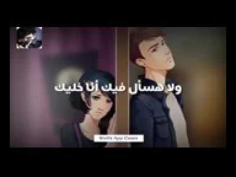 اغنيه هدد ببعادك طب وانا هبعد