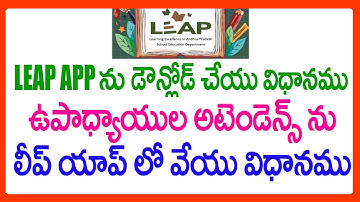 HOE DE LEAP-APP TE DOWNLOADEN - HOE DE AANWEZIGHEID VAN DOCENTEN VAST TE HOUDEN IN DE LEAP-APP - ...