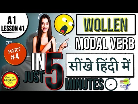 | Lesson 41 | Model Verbs Part - 4 | The German modal verb "wollen" | Learn German