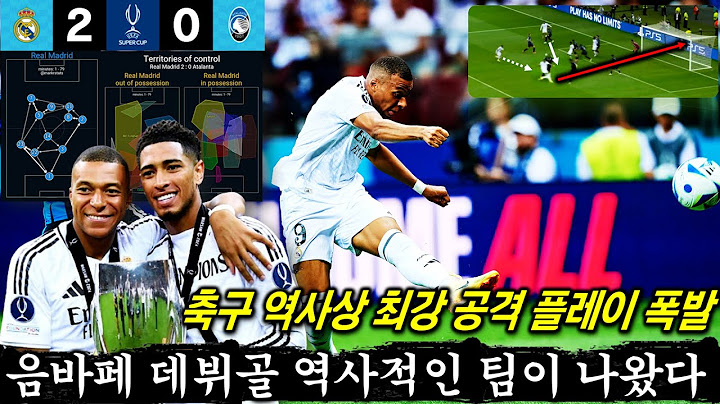 음바페 레알 데뷔골 미친 이유 '전관왕 도전하는 역대 최강 공격 구축' (UEFA 슈퍼컵 분석)