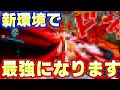 次の超フェスが出たらこのキャラ最強になります【バウンティラッシュ】