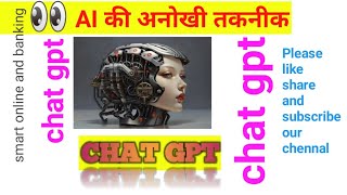 what is chat gpt || chat gpt explained || how to use chat gpt || Chat gpt