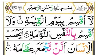 Most beautiful Quran recitation | Surah Al Qiyama | Qari Isam Gul Marwat | #denimowaiz #quran