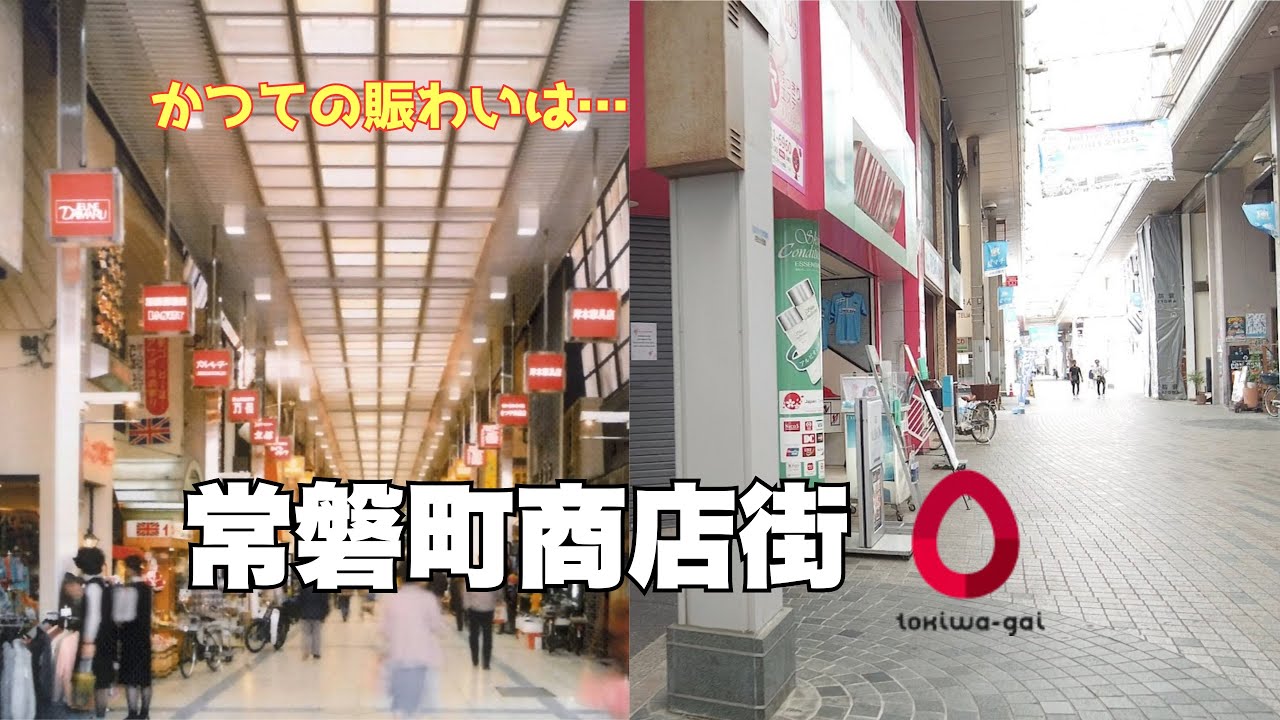 【高松再発見】瓦町駅西口からトキワ街へ！レトロと未来が交差する商店街散策