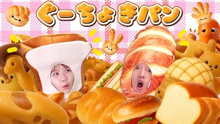 ♡超可愛い手遊び歌♡ ぐーちょきパン  ～たたくと出てくる不思議な魔法～  ／ このゆびとーまれっ☆オリジナルソング