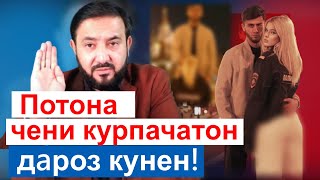 Мурочиати Мухаммадикболи Садриддин ба мухочирон барои Руслан Бобиев || хулосаи гап