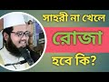        emam hossain siddique  as sunnah vision