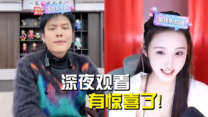 適合晚上看，會有驚喜#瘋狂小楊哥 #直播帶貨 - 天天要聞