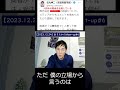 ポスター代金を踏み倒して驚きのコメント「どうでもよくないですか」　　 [2023年12月24日]