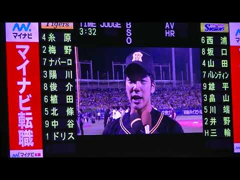 H30.7.1  阪神タイガーズ⇔ヤクルトスワローズ