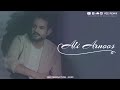 By Vee Remix (2023 ) علي عرنوص - مني ميكس ايباه