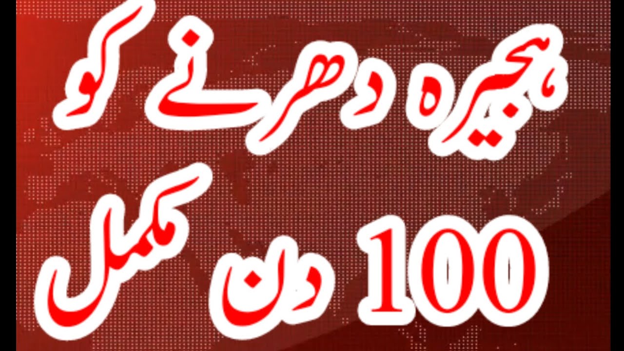 ھجیرہ میں احتجاجی مظاہرہ/protest against electricity bill