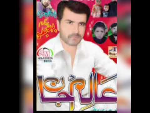 شعر و گانای بلوچی چم تو چو شرابی معروف قدیمی عالم جان