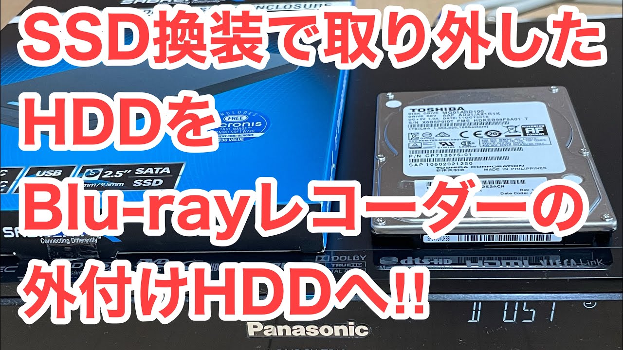 取り外したhddを Blu Rayレコーダーの外付けhddにしてみました Youtube