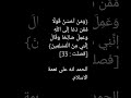 تلاوة خاشعة قرآن سورة فصلت ومن أحسن قولا ممن دعا الشيخ ماهر المعيقلي 