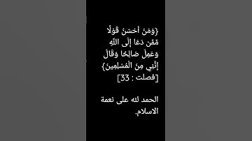 #تلاوة_خاشعة #قرآن #سورة فصلت (ومن أحسن قولا ممن دعا ...) #الشيخ #ماهر_المعيقلي