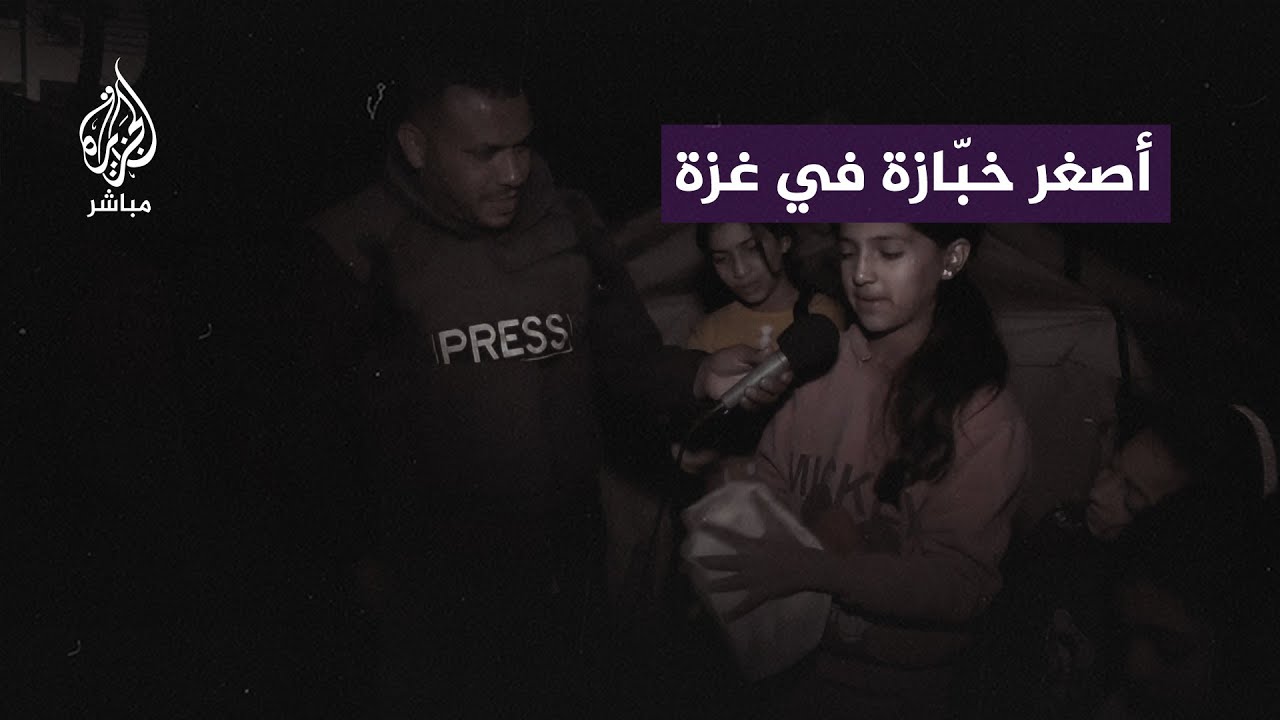 “ما تخيلنا نوصل لهالحالة”.. حوار مع طفلة فلسطينية كبرت قبل أوانها