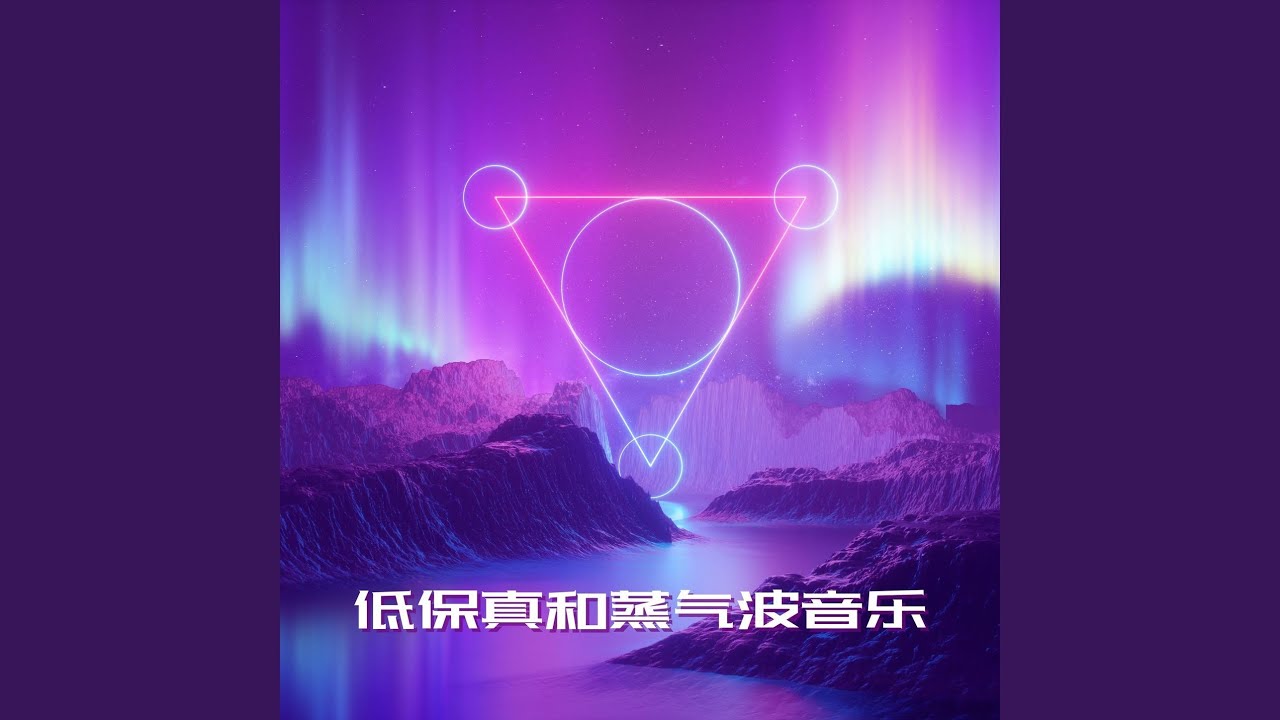 Watch 明天会更好 on YouTube Watch 明天会更好 on YouTube
