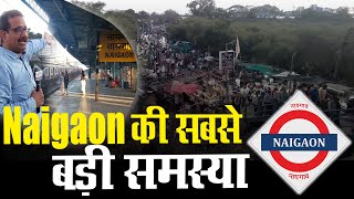 Naigaon की सबसे बड़ी समस्या