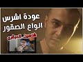 ردة فعلي عودة اشرس انواع الصقور Shahyn The Return Of Fiercest Types Of Hawks 