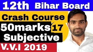 यहां से पढ़िए ! 12th 50marks total prose subjective questions answeres for 2019 BSEB exam | Day 17