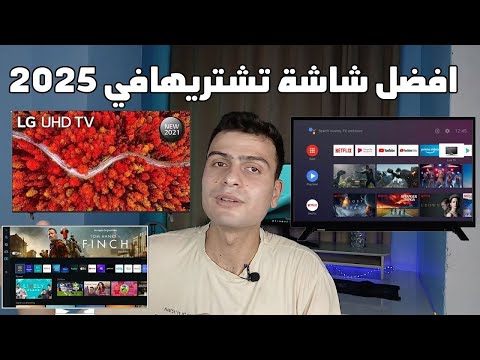 تشتري شاشة  43 بوصه ولا شاشة سامسونج 43 بوصه في 2025