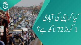 Is population of Karachi 1 crore 72 lakh? - Aaj News