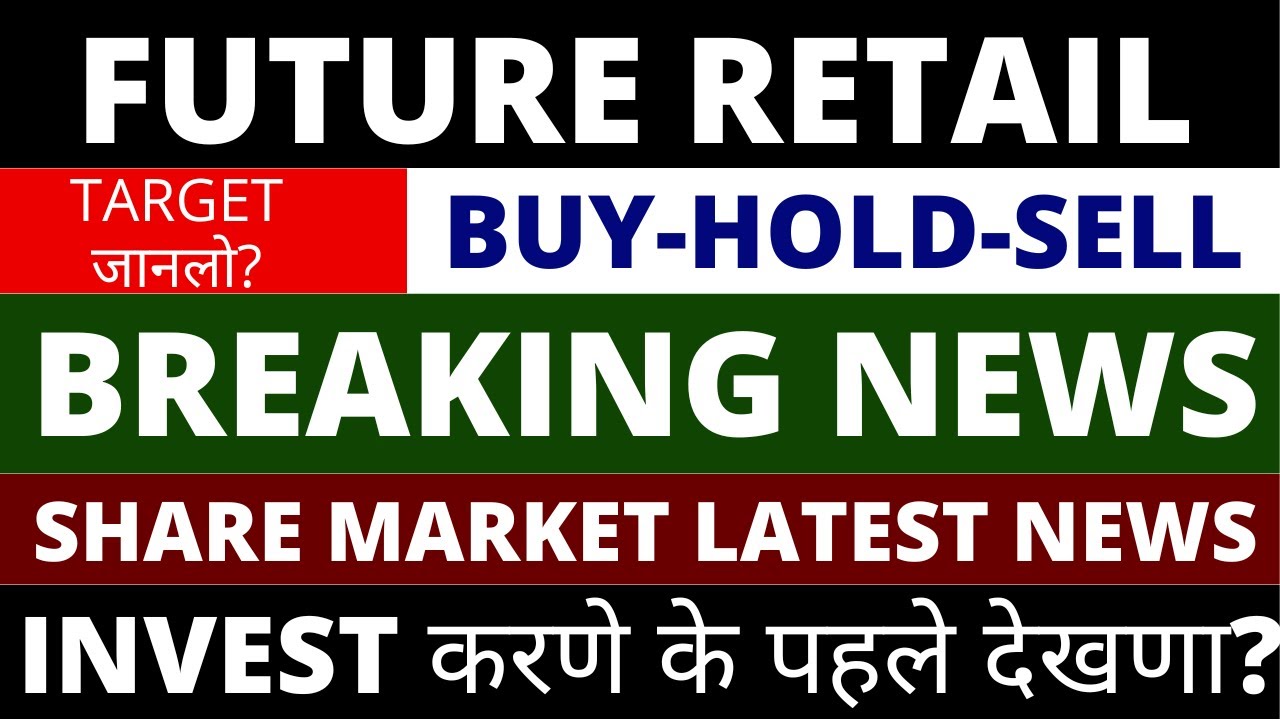 Future Retail Share News Today | Future Retail Share Latest News today | Future Retail Latest News
