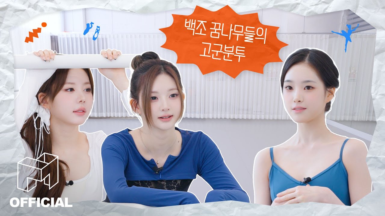 우아한 백조 어떻게 되는 건데 🦢 [ EN JP CN ]