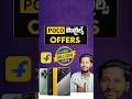 Poco Mobile Crazy Offers 💥 Flipkart Big Billion Days 2025