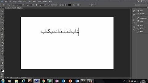 HOW TO SOLVE URDU TYPING PROBLEM IN PHOTOSHOP CS6