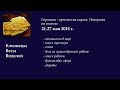 Гороскоп на картах  Ленорман на неделю 21-27 мая для знаков Воздуха. Личная жизнь, работа, здоровье.