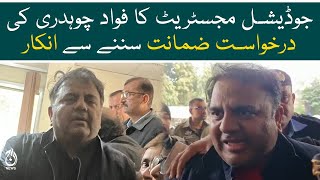 Judicial Magistrate refuse to hear Fawad Chaudhry’s bail application - Aaj News