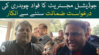 Judicial Magistrate refuse to hear Fawad Chaudhry&rsquo;s bail application - Aaj News