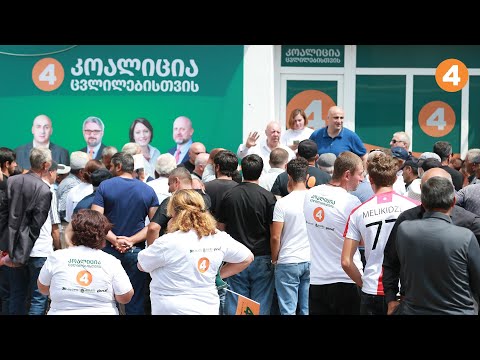 ნინოწმინდა, ახალქალაქი, ასპინძა | კოალიცია \"ცვლილებებისთვის\" ახალი ოფისები სამცხე-ჯავახეთში გაიხსნა