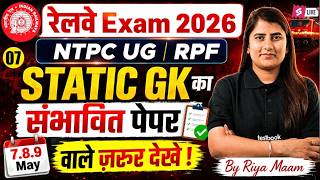 RRB NTPC 2026 | RRB NTPC 12th Level Static GK Practice Set, RRB Group D &amp; RPF Static GK by Riya mam