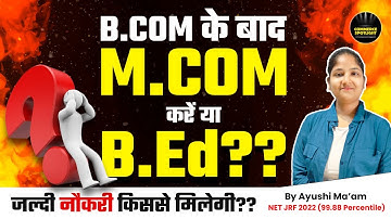 M.Com vs B.Ed | B.Com के बाद M.Com करें या B.Ed? | Job Opportunity After B.Com | Commerce Spotlight